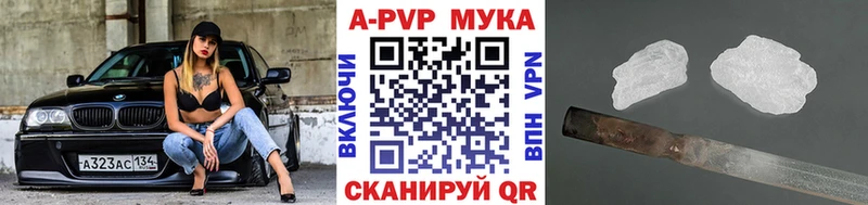 закладка Сухой Лог A-PVP Crystall
