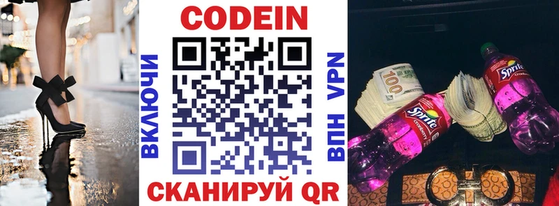 Кодеиновый сироп Lean Purple Drank  Сухой Лог 